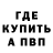 Метамфетамин кристалл WhiteYeti
