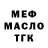 КЕТАМИН VHQ stela nutela
