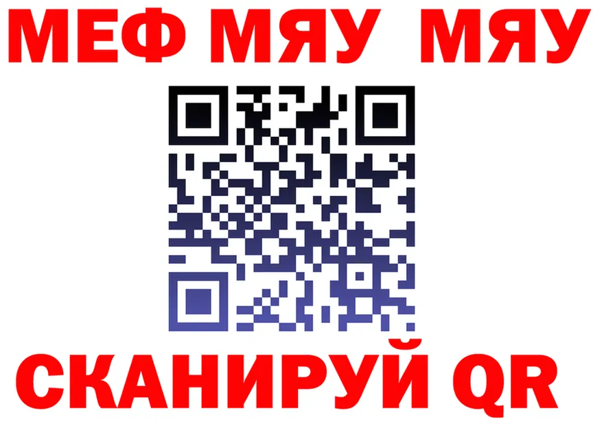 МЯУ-МЯУ мука маркетплейс shop mega Соль-Илецк