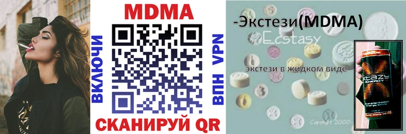 MDMA VHQ  Купить закладки  Соль-Илецк 