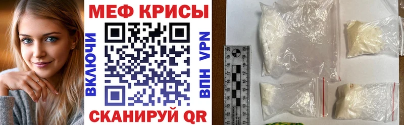 МЕФ мука Купить закладки Соль-Илецк